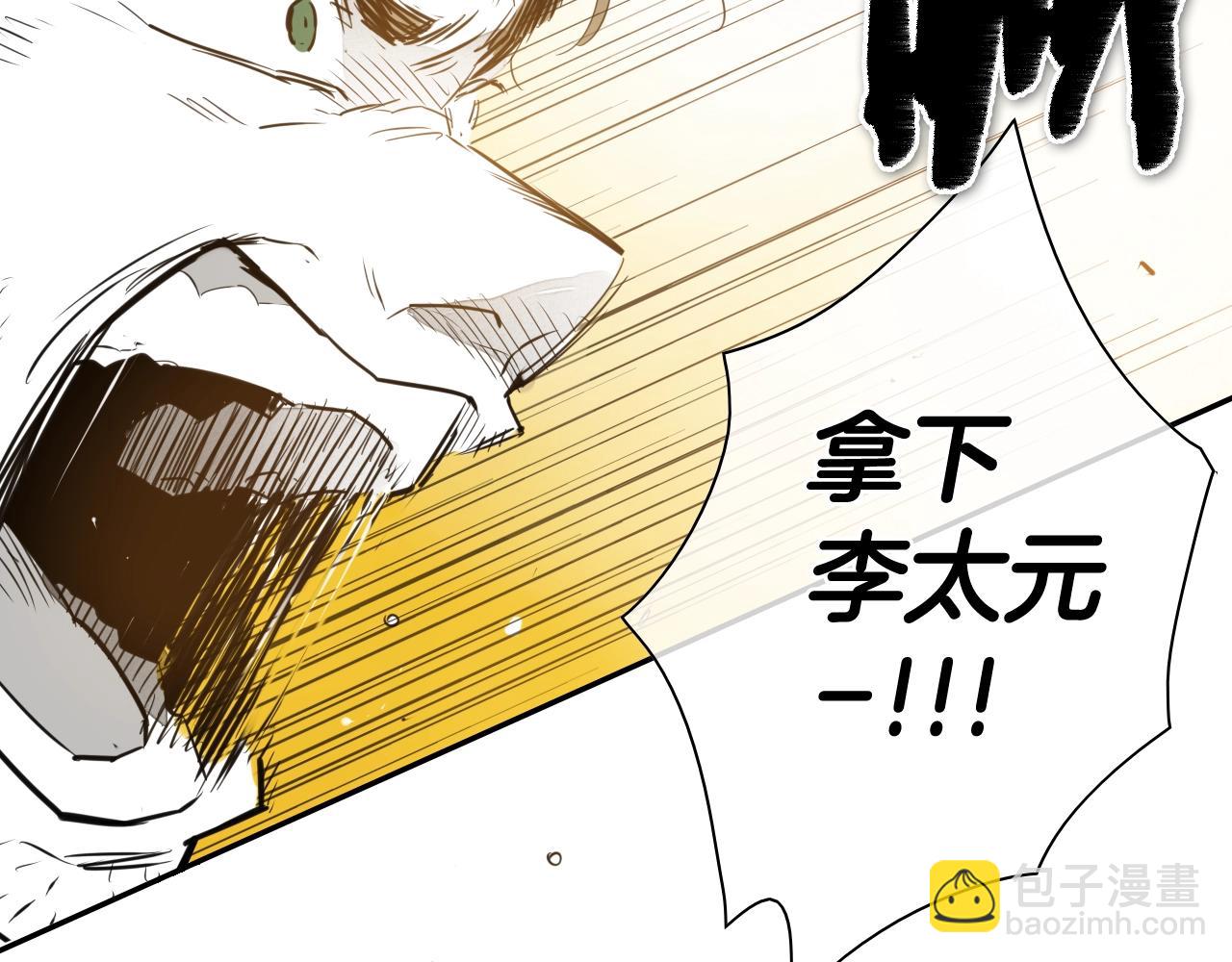 🍻泛泛之辈 第121话 选择 第5页