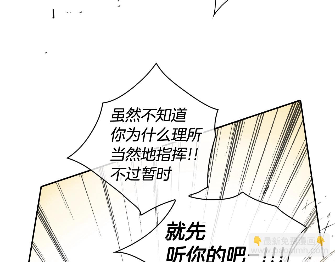🍻泛泛之辈 第121话 选择 第6页