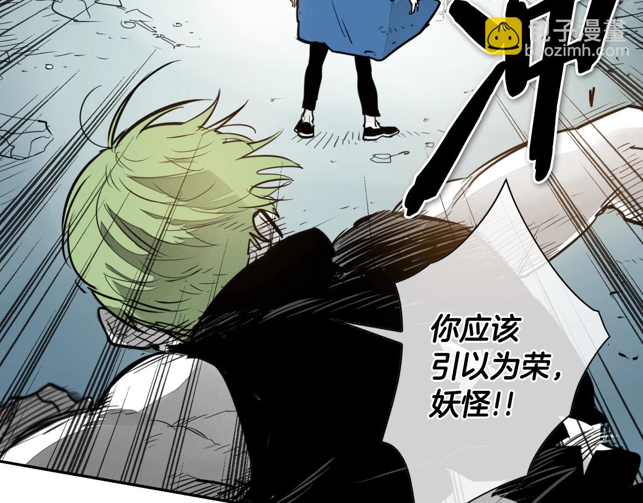 🍻泛泛之辈 第121话 选择 第8页