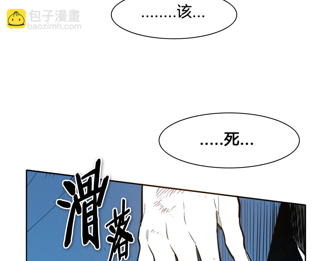 🍻泛泛之辈 第123话 ‘那招儿’不灵了！ 第13页