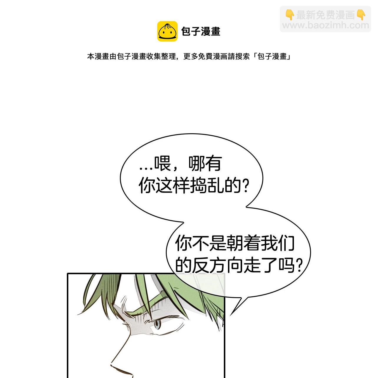 🍻泛泛之辈 第123话 ‘那招儿’不灵了！ 第21页