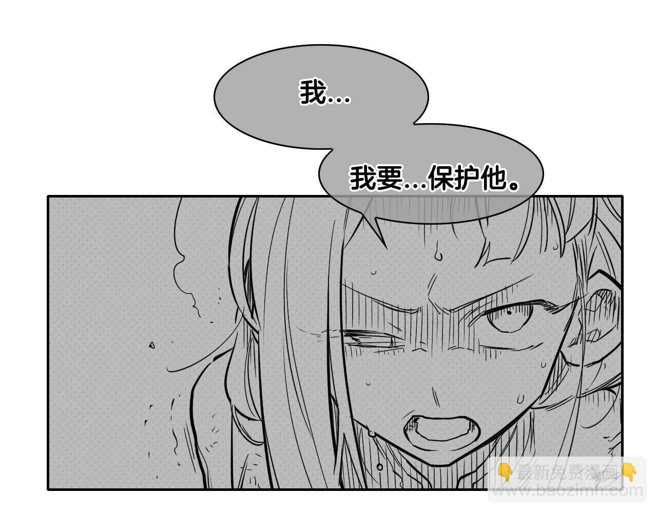 🍻泛泛之辈 第123话 ‘那招儿’不灵了！ 第28页