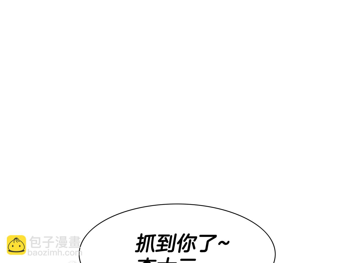 🍻泛泛之辈 第123话 ‘那招儿’不灵了！ 第3页