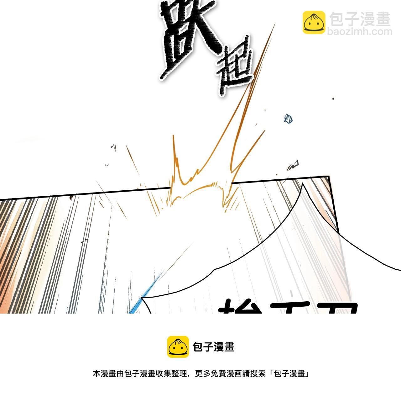🍻泛泛之辈 第123话 ‘那招儿’不灵了！ 第31页