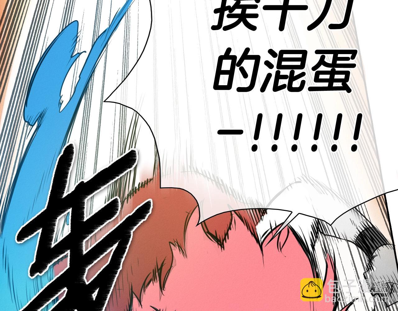 🍻泛泛之辈 第123话 ‘那招儿’不灵了！ 第32页