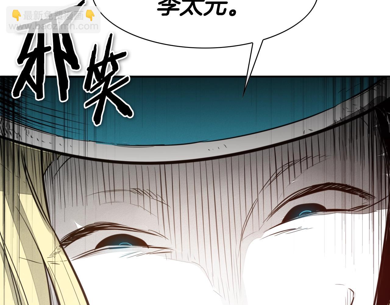 🍻泛泛之辈 第123话 ‘那招儿’不灵了！ 第4页