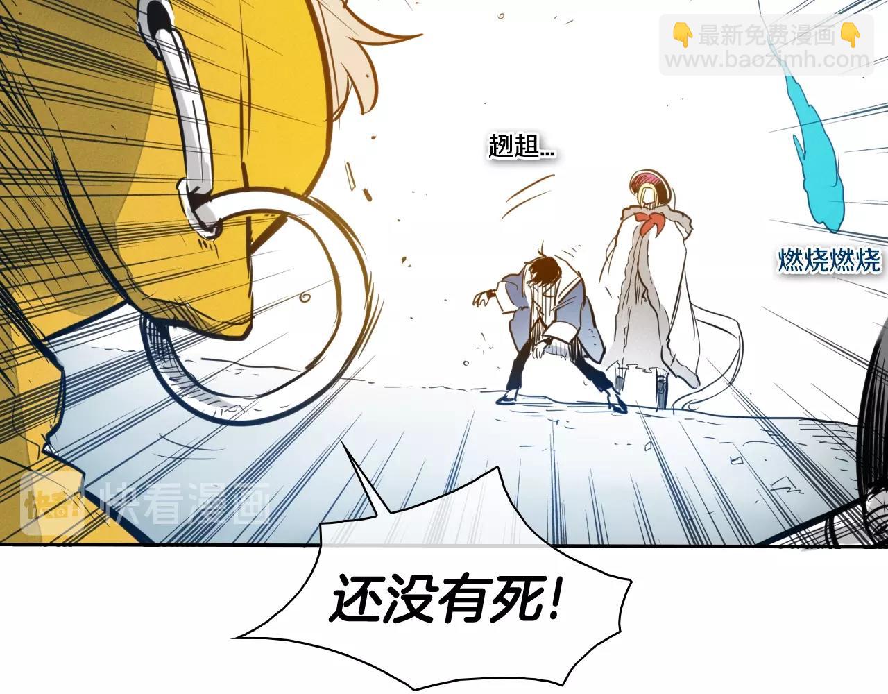 🍻泛泛之辈 第123话 ‘那招儿’不灵了！ 第40页