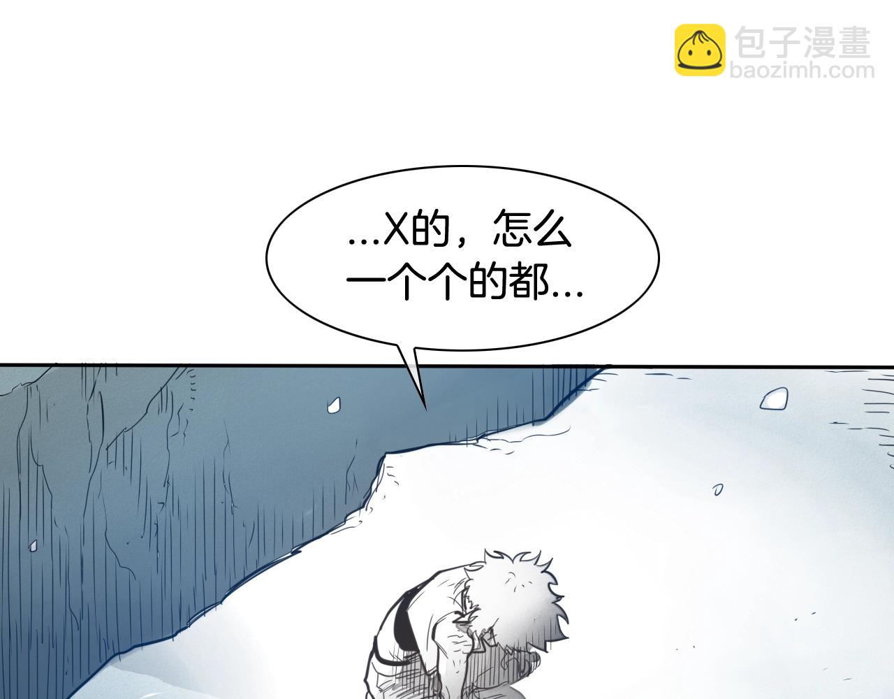 🍻泛泛之辈 第123话 ‘那招儿’不灵了！ 第44页