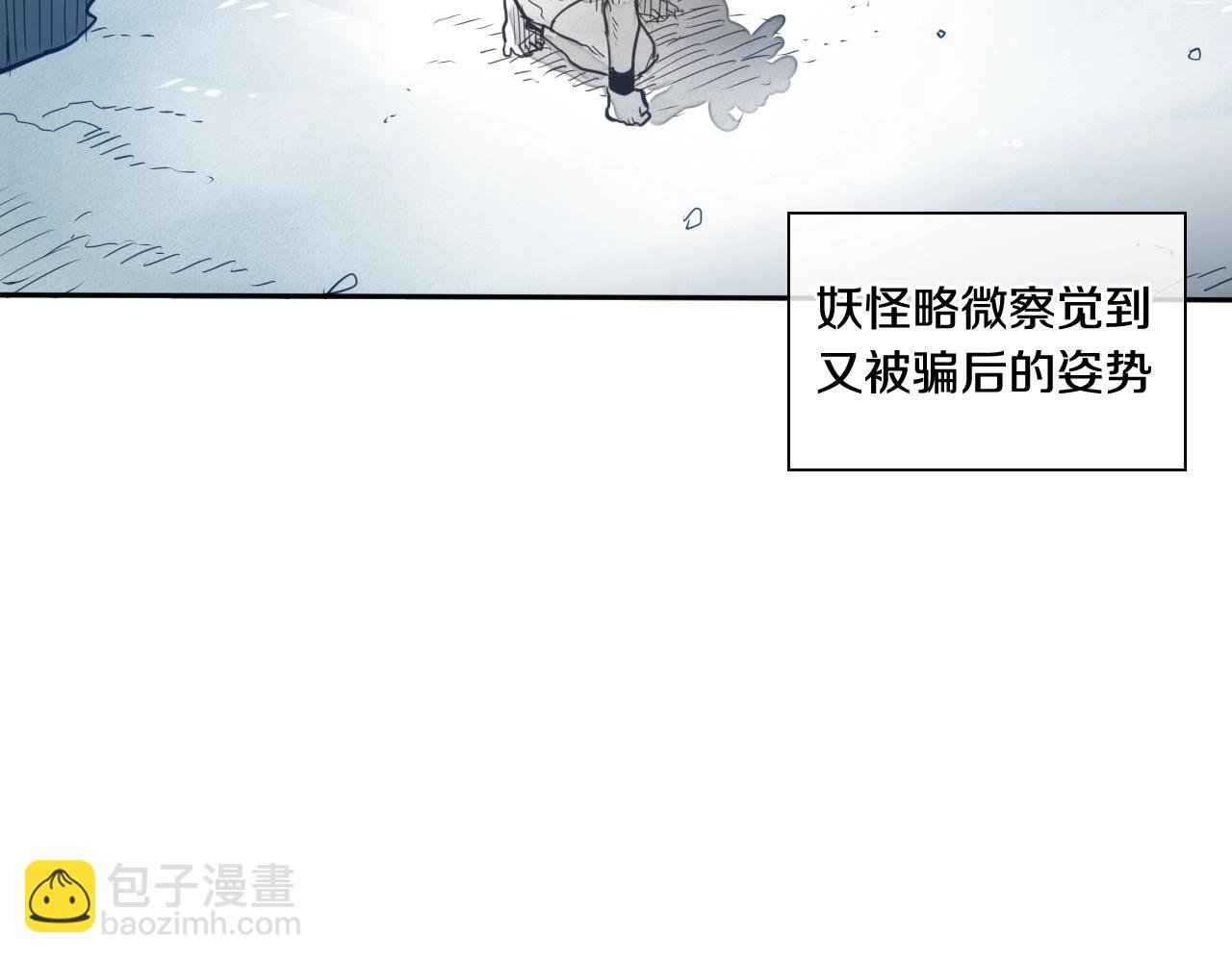 🍻泛泛之辈 第123话 ‘那招儿’不灵了！ 第45页