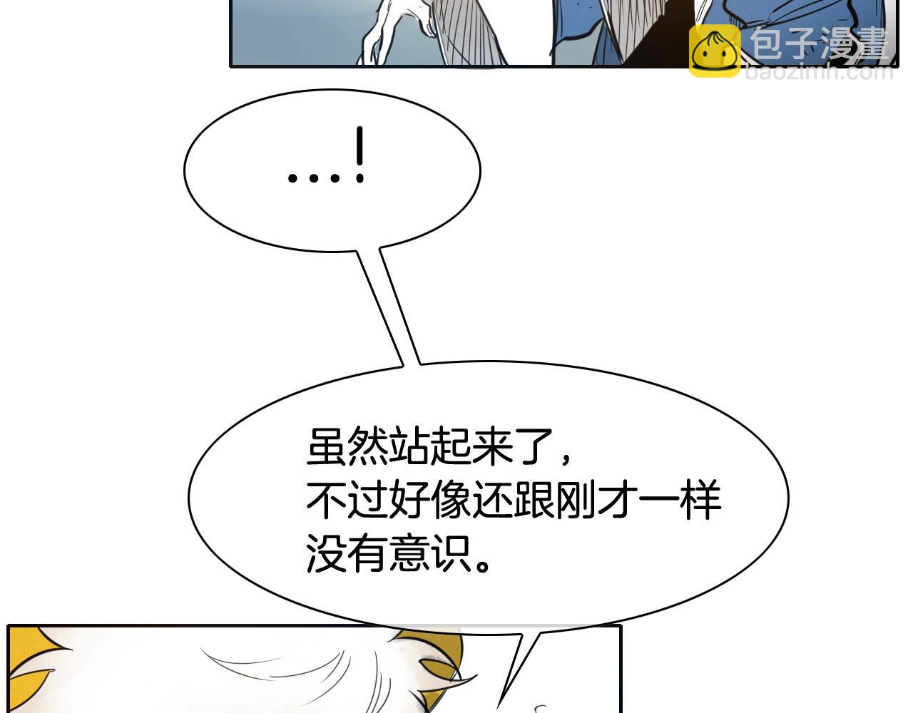 🍻泛泛之辈 第123话 ‘那招儿’不灵了！ 第48页