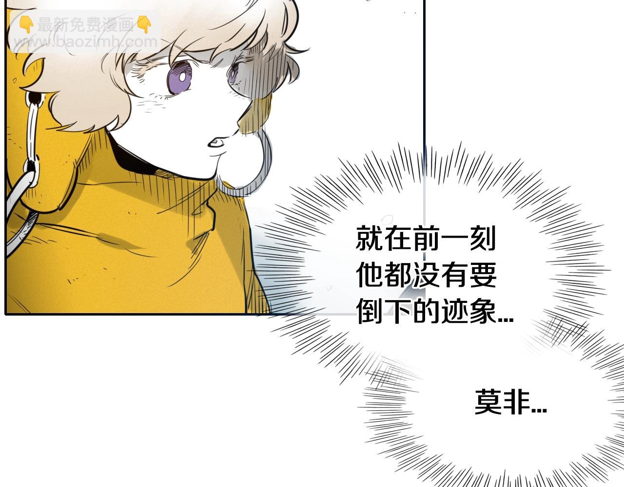 🍻泛泛之辈 第123话 ‘那招儿’不灵了！ 第49页