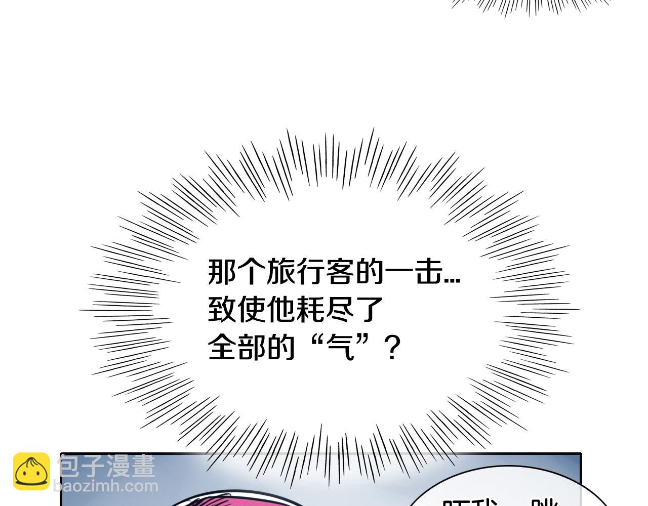 🍻泛泛之辈 第123话 ‘那招儿’不灵了！ 第50页