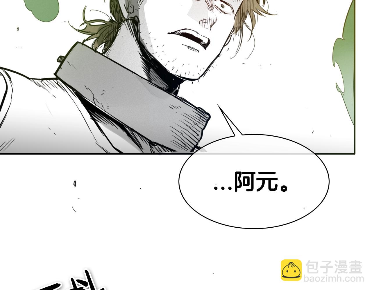 🍻泛泛之辈 第123话 ‘那招儿’不灵了！ 第9页