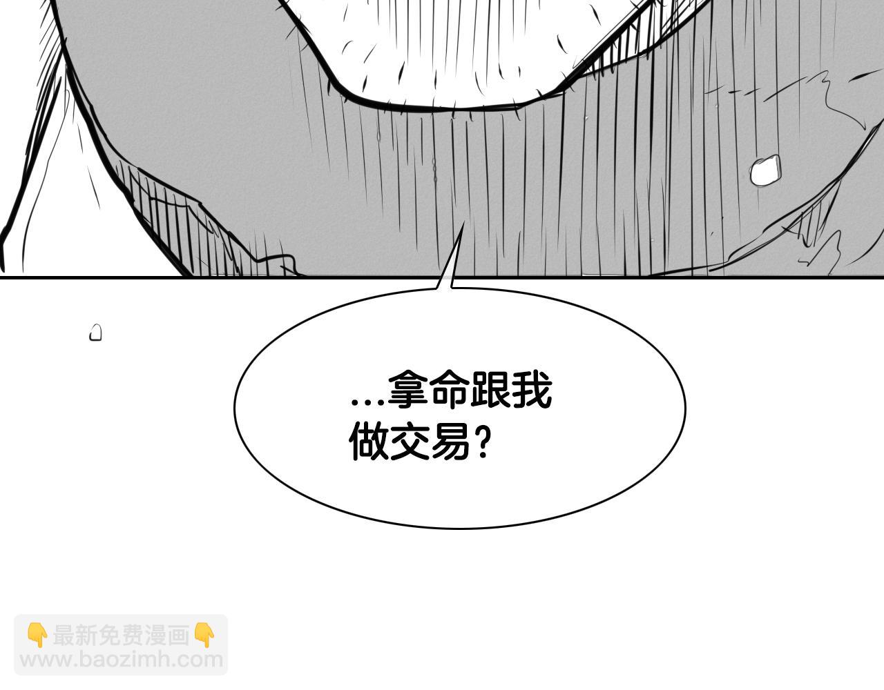🍻泛泛之辈 第125话 和蔼可亲的谈话 第13页