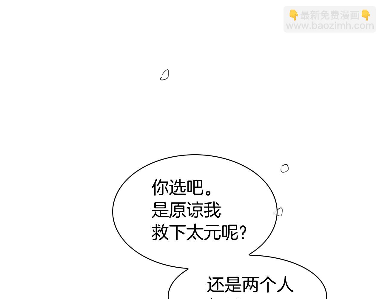 🍻泛泛之辈 第125话 和蔼可亲的谈话 第14页
