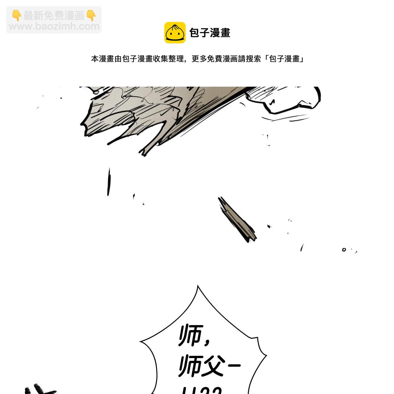 🍻泛泛之辈 第125话 和蔼可亲的谈话 第21页