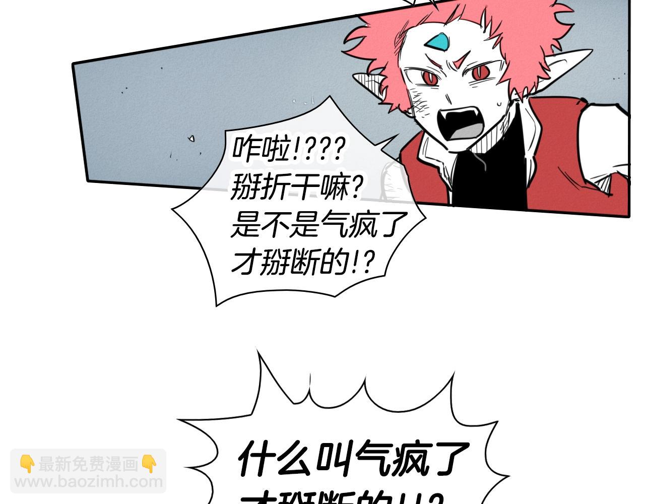 🍻泛泛之辈 第125话 和蔼可亲的谈话 第23页