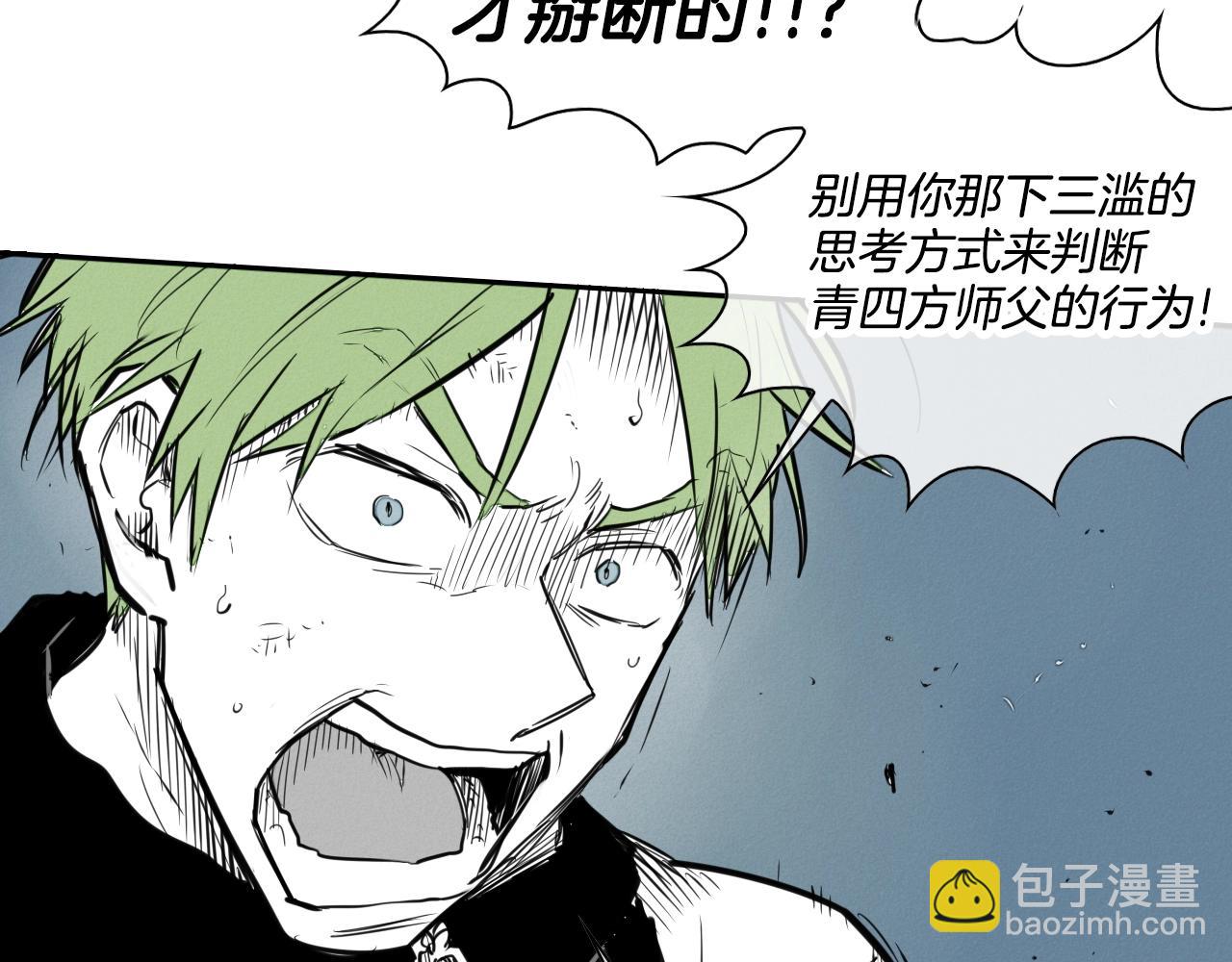 🍻泛泛之辈 第125话 和蔼可亲的谈话 第24页