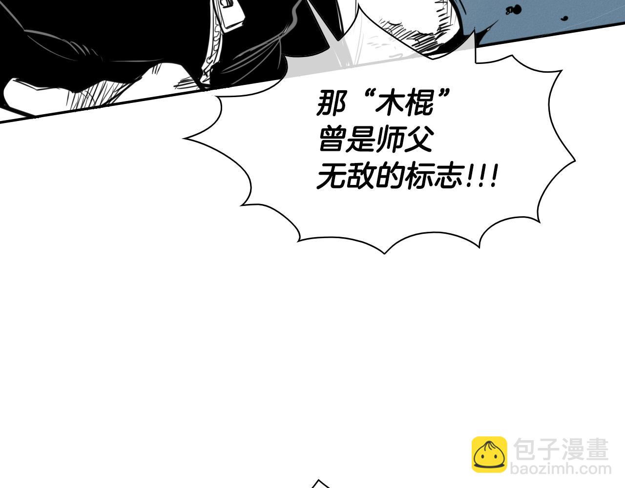 🍻泛泛之辈 第125话 和蔼可亲的谈话 第25页