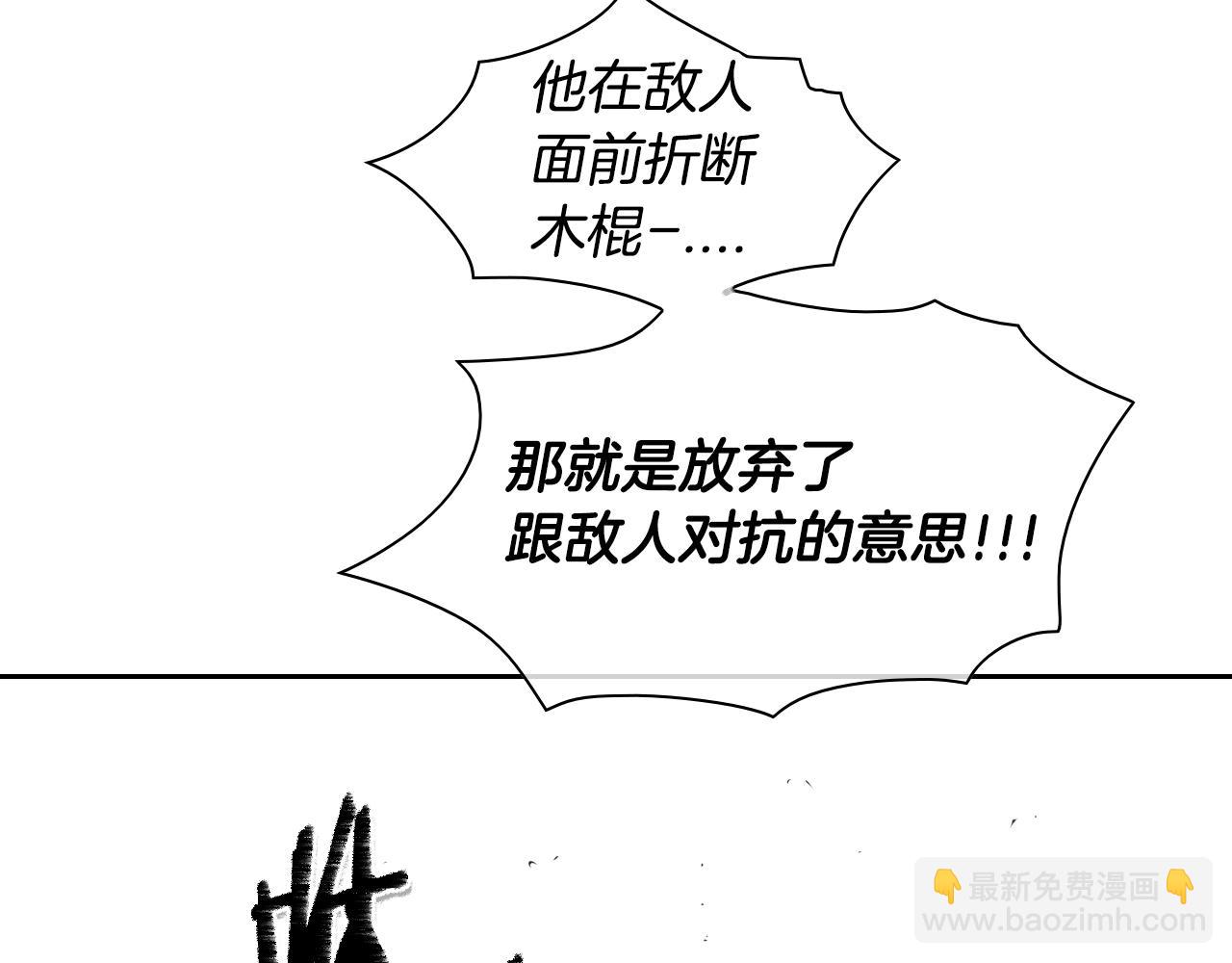 🍻泛泛之辈 第125话 和蔼可亲的谈话 第26页