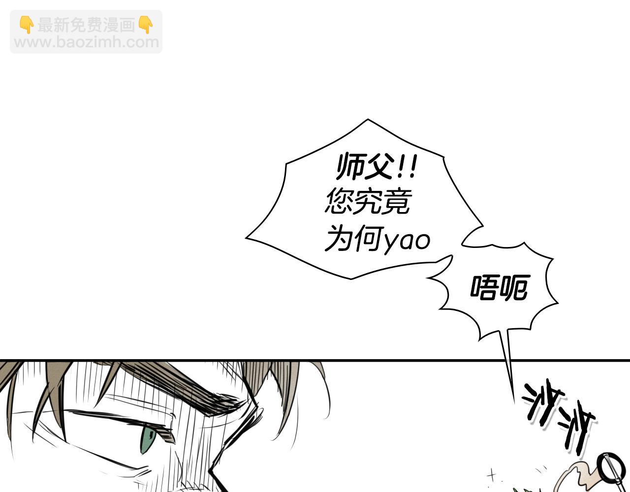 🍻泛泛之辈 第125话 和蔼可亲的谈话 第29页