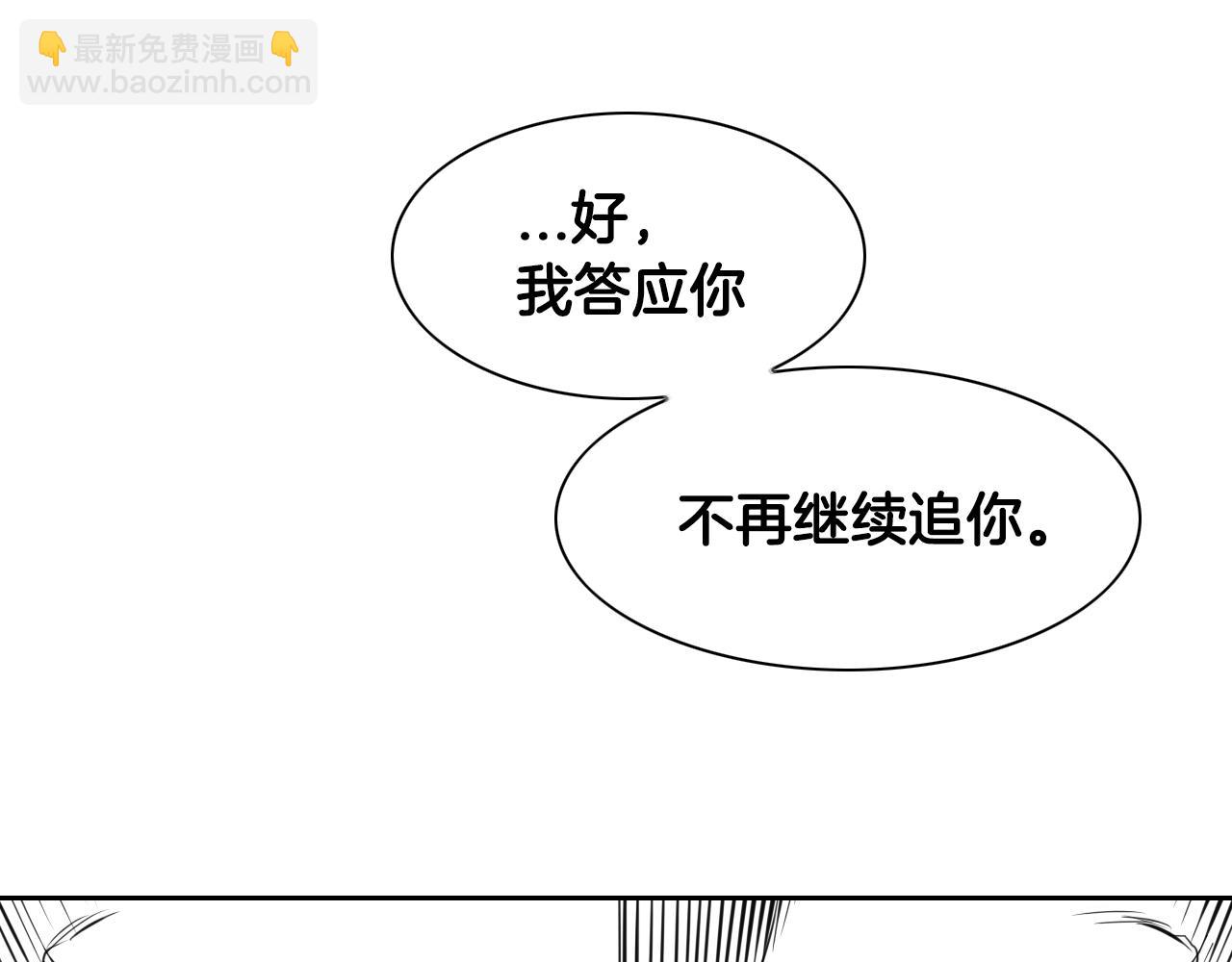 🍻泛泛之辈 第125话 和蔼可亲的谈话 第32页