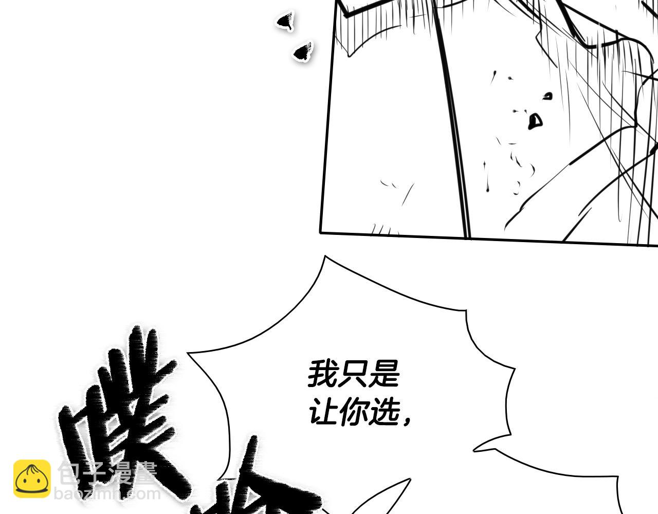 🍻泛泛之辈 第125话 和蔼可亲的谈话 第37页