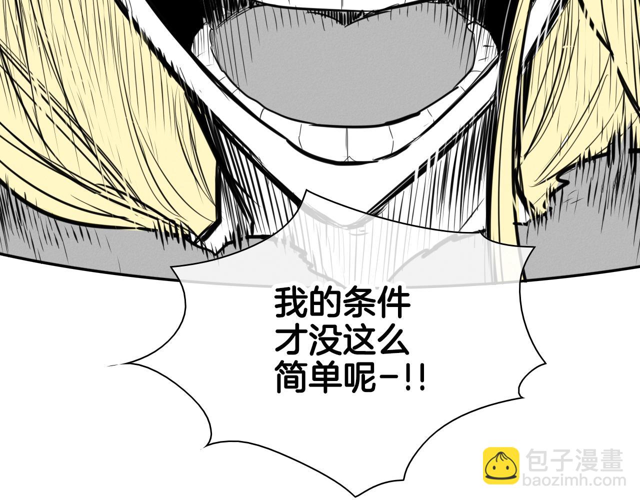 🍻泛泛之辈 第125话 和蔼可亲的谈话 第39页