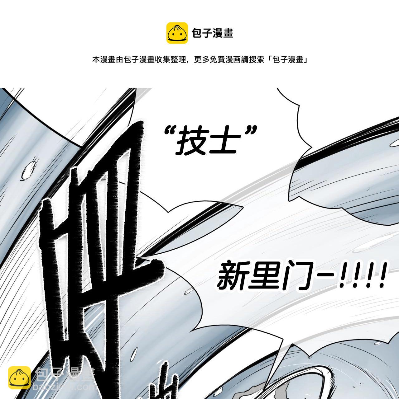 🍻泛泛之辈 第125话 和蔼可亲的谈话 第41页