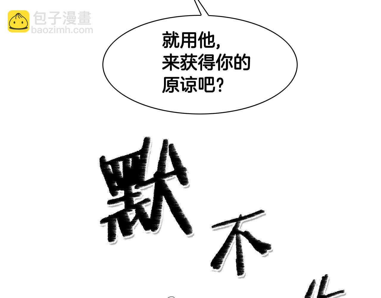 🍻泛泛之辈 第125话 和蔼可亲的谈话 第6页