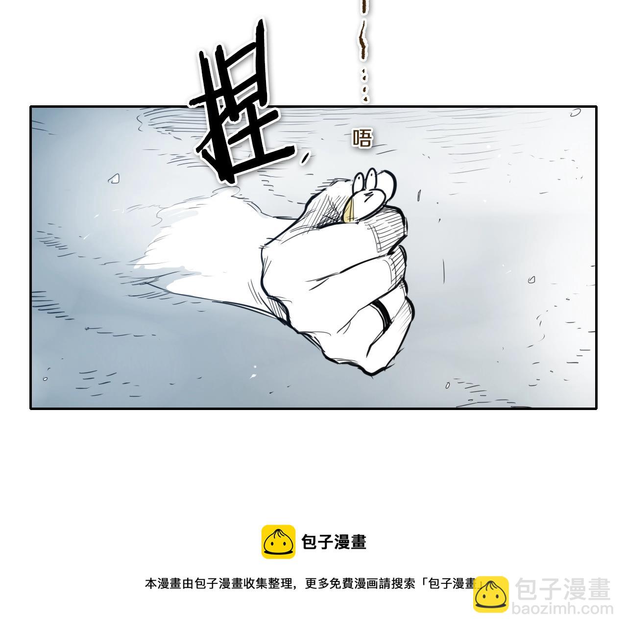 🍻泛泛之辈 第127话 现在 第11页