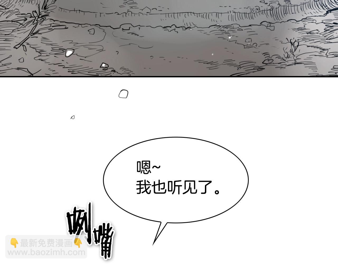 🍻泛泛之辈 第127话 现在 第16页