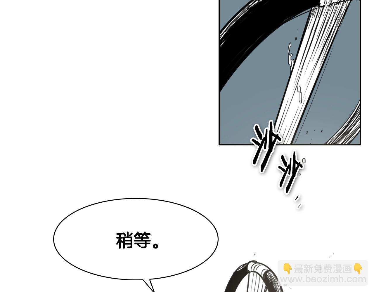 🍻泛泛之辈 第127话 现在 第19页