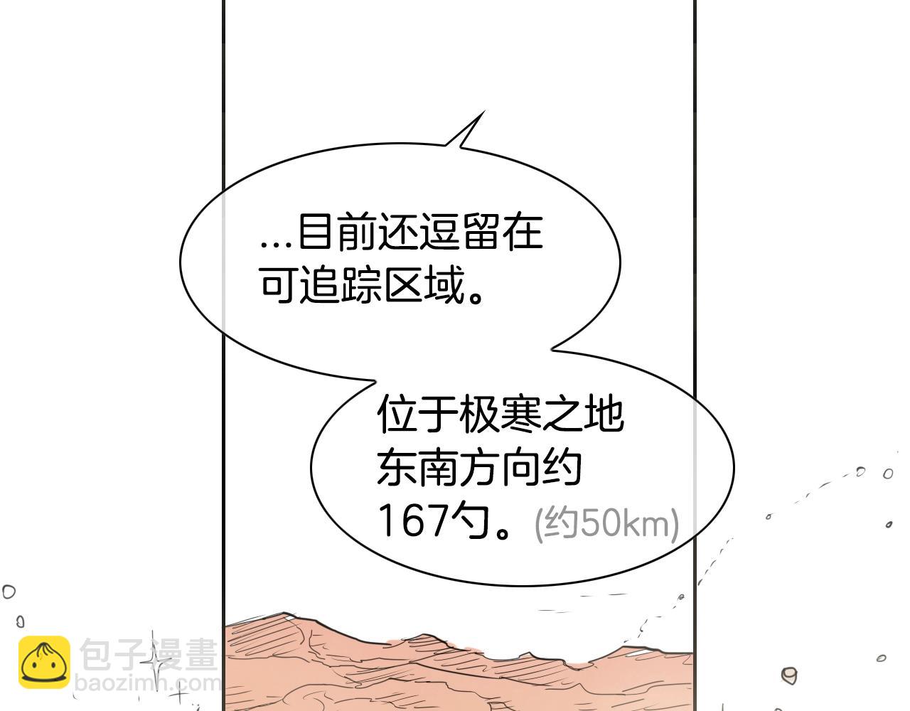 🍻泛泛之辈 第127话 现在 第23页