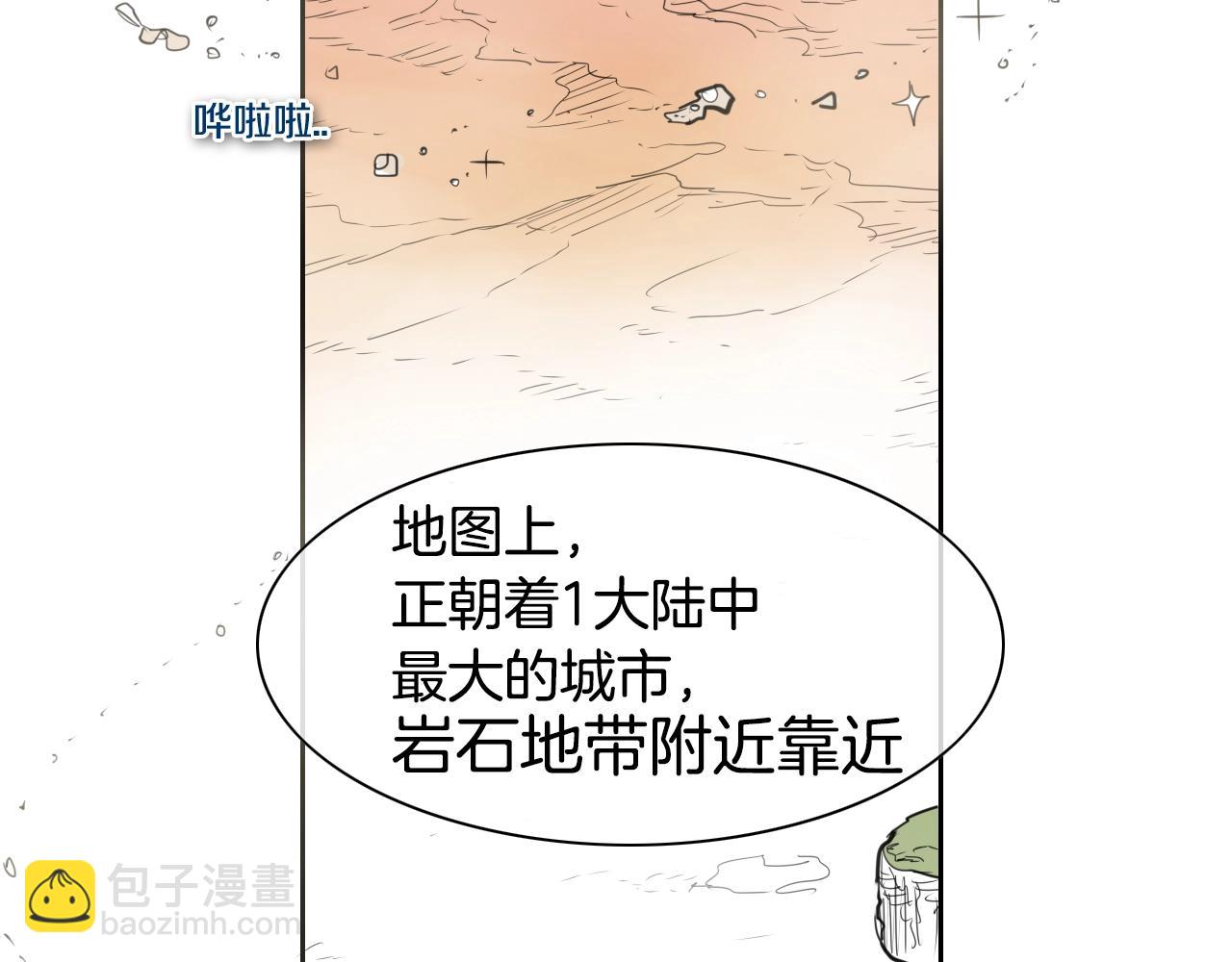 🍻泛泛之辈 第127话 现在 第24页