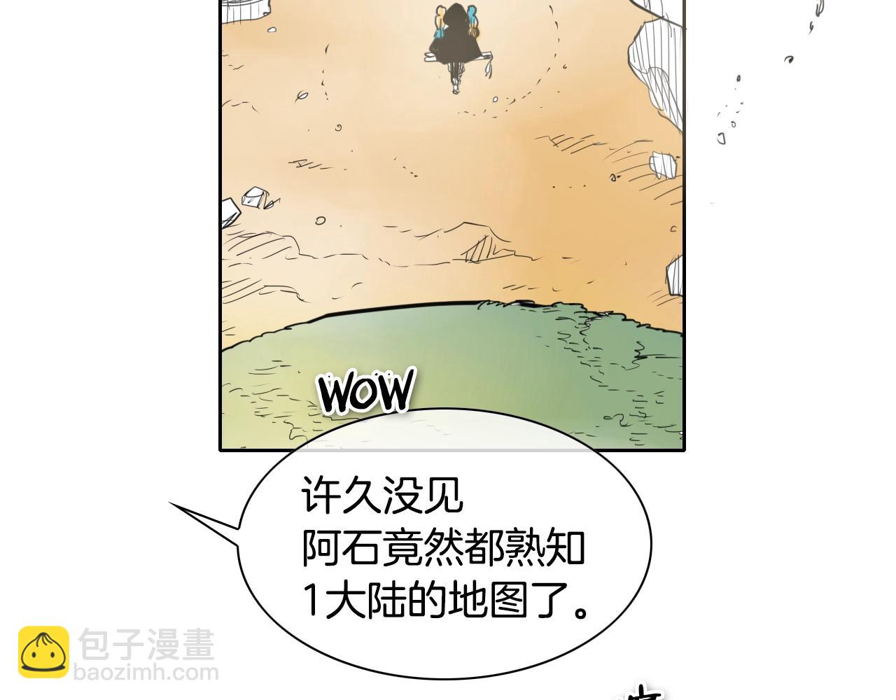 🍻泛泛之辈 第127话 现在 第26页