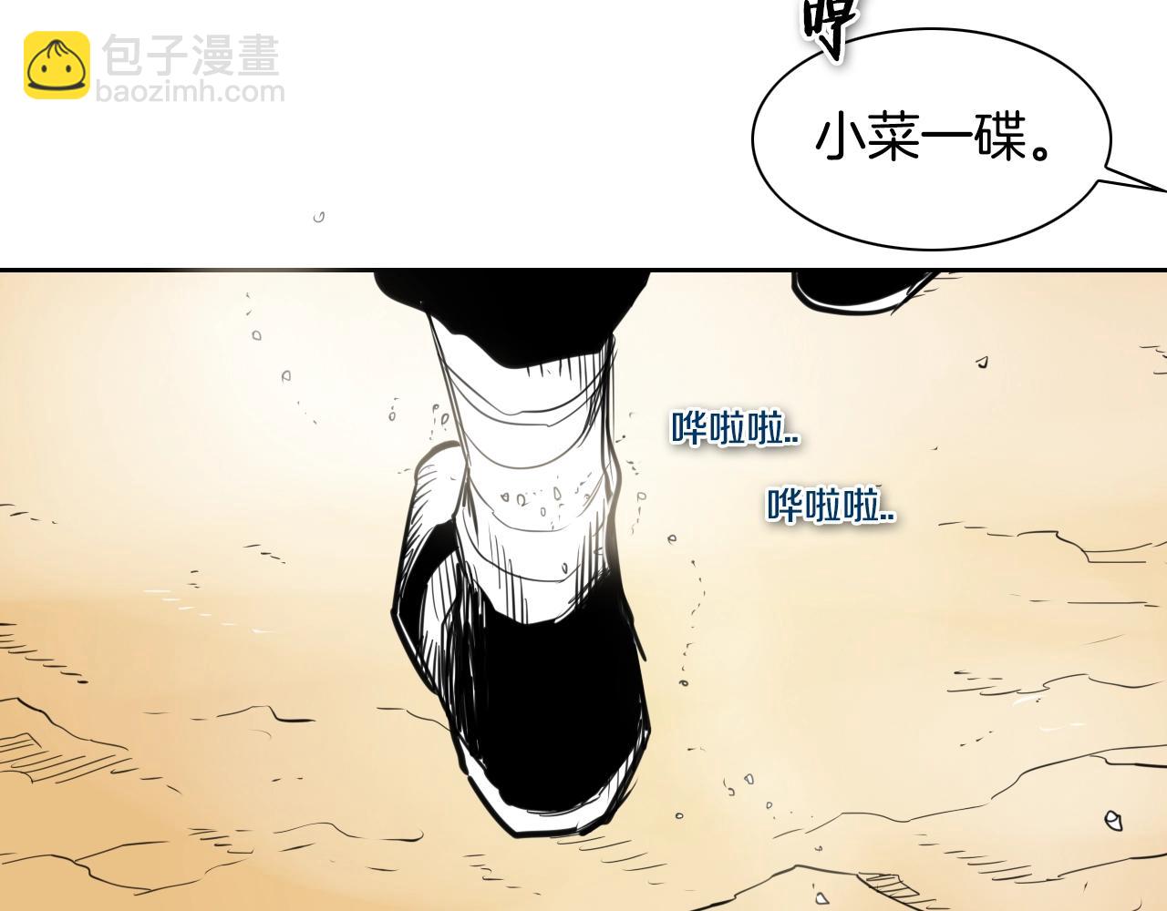 🍻泛泛之辈 第127话 现在 第27页