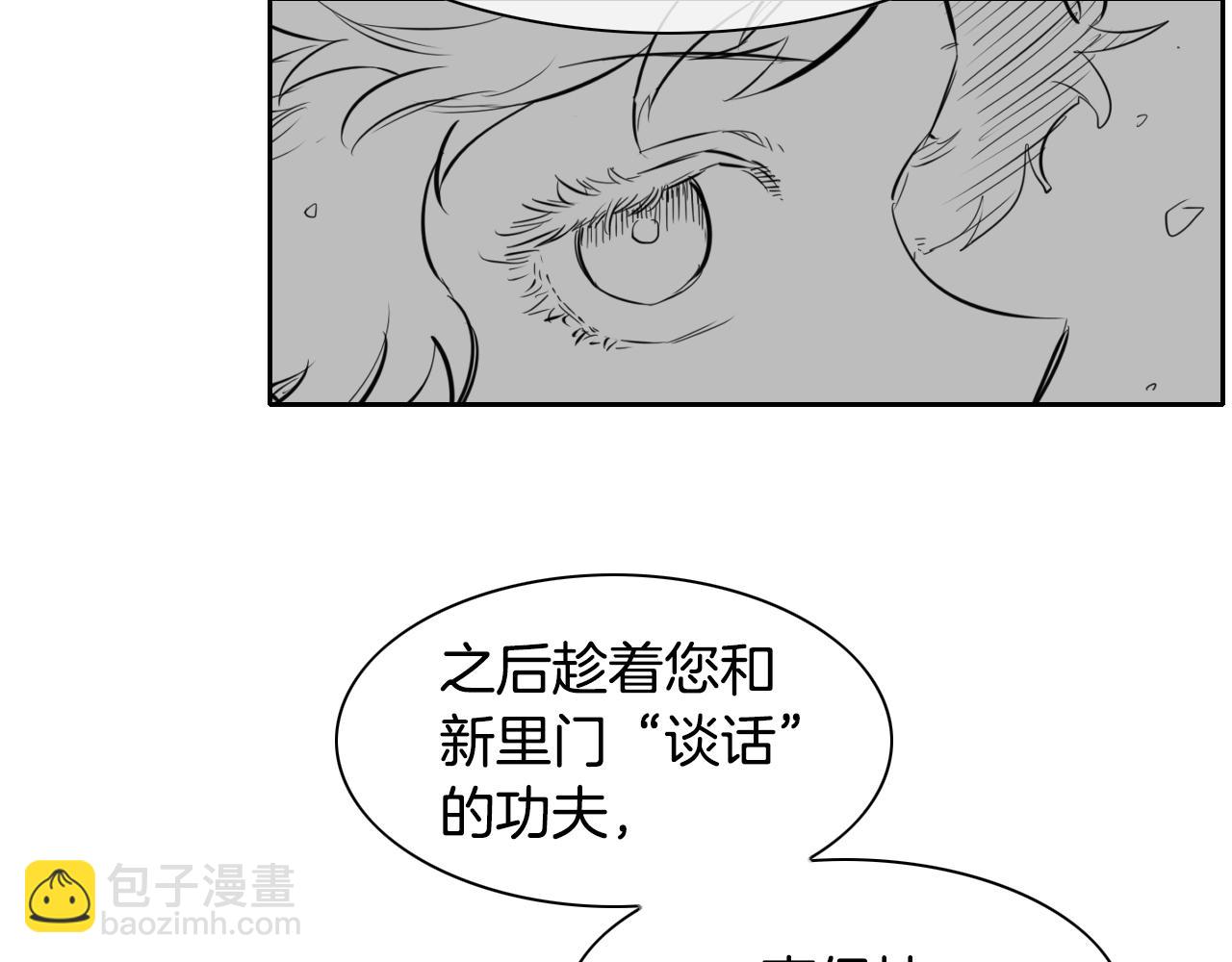🍻泛泛之辈 第127话 现在 第30页