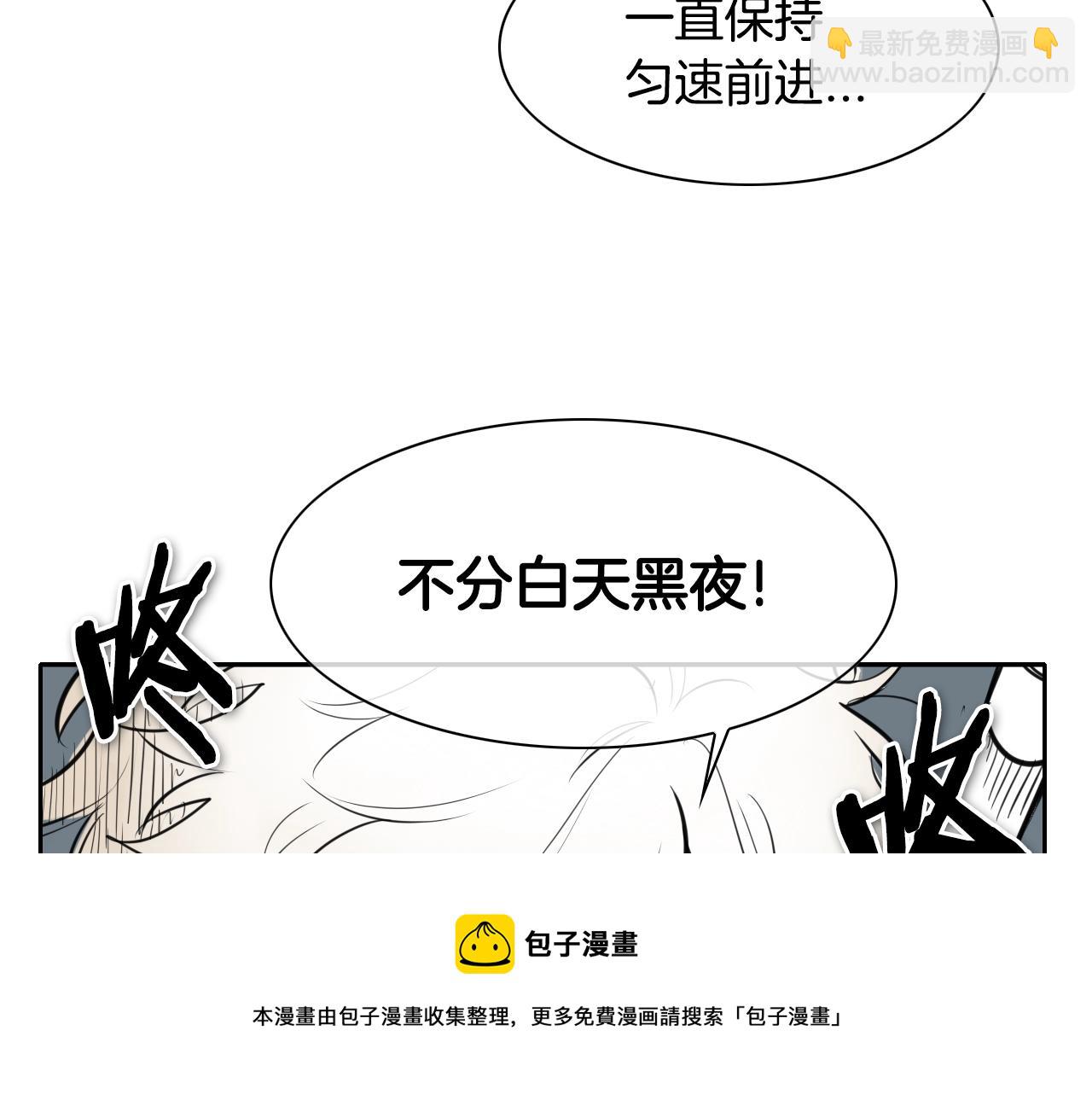 🍻泛泛之辈 第127话 现在 第31页