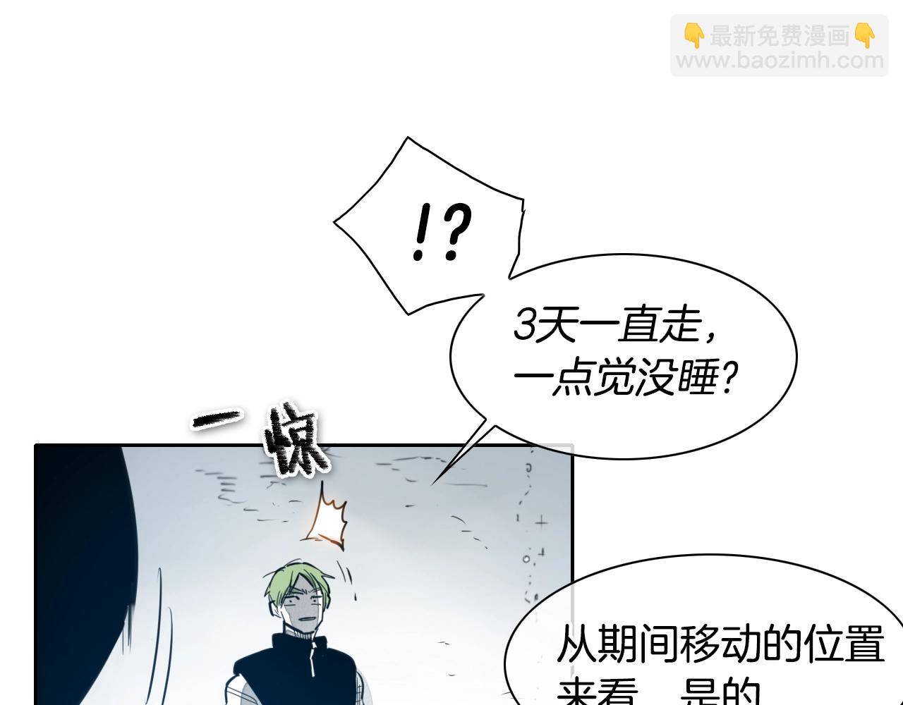🍻泛泛之辈 第127话 现在 第34页