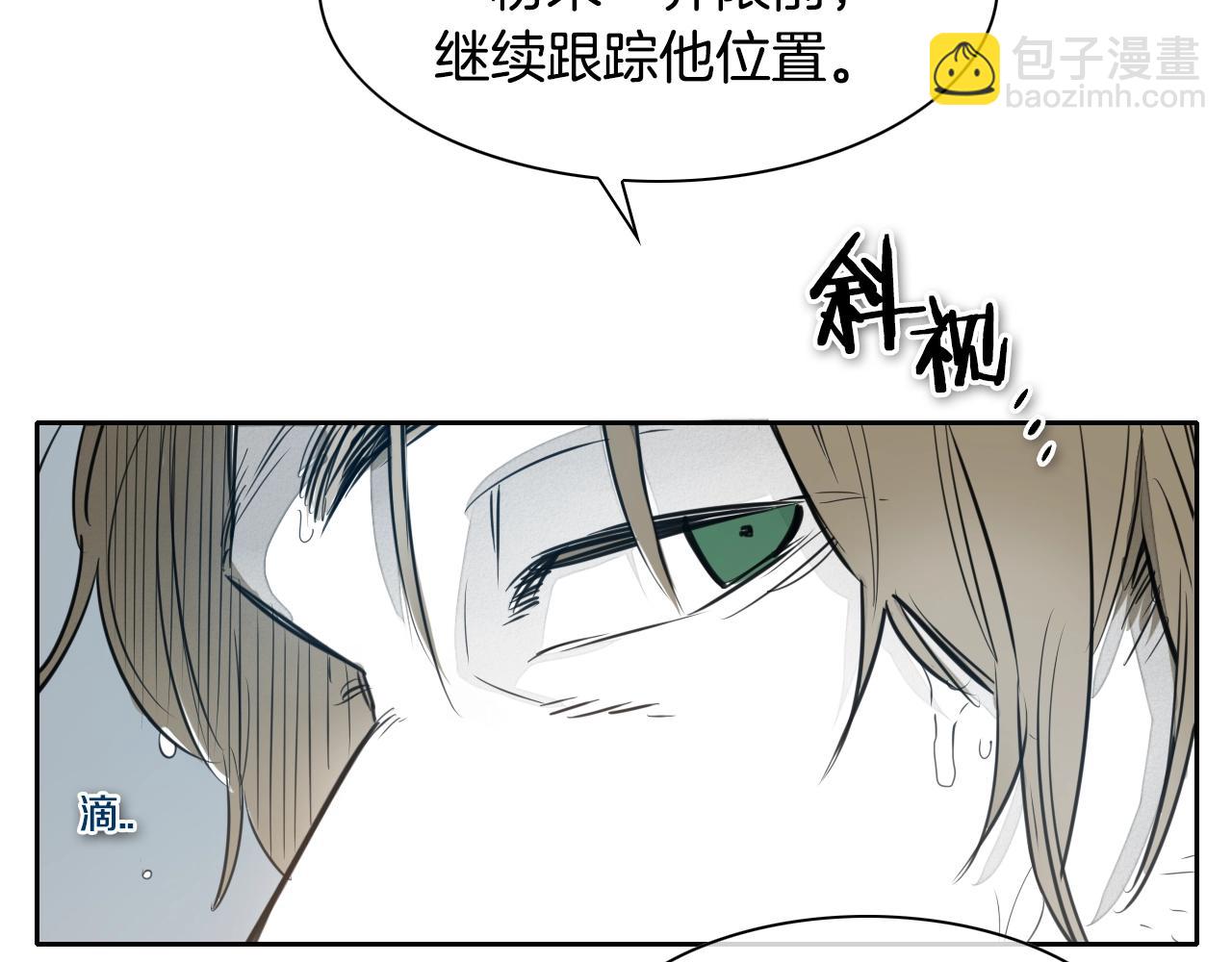 🍻泛泛之辈 第127话 现在 第37页