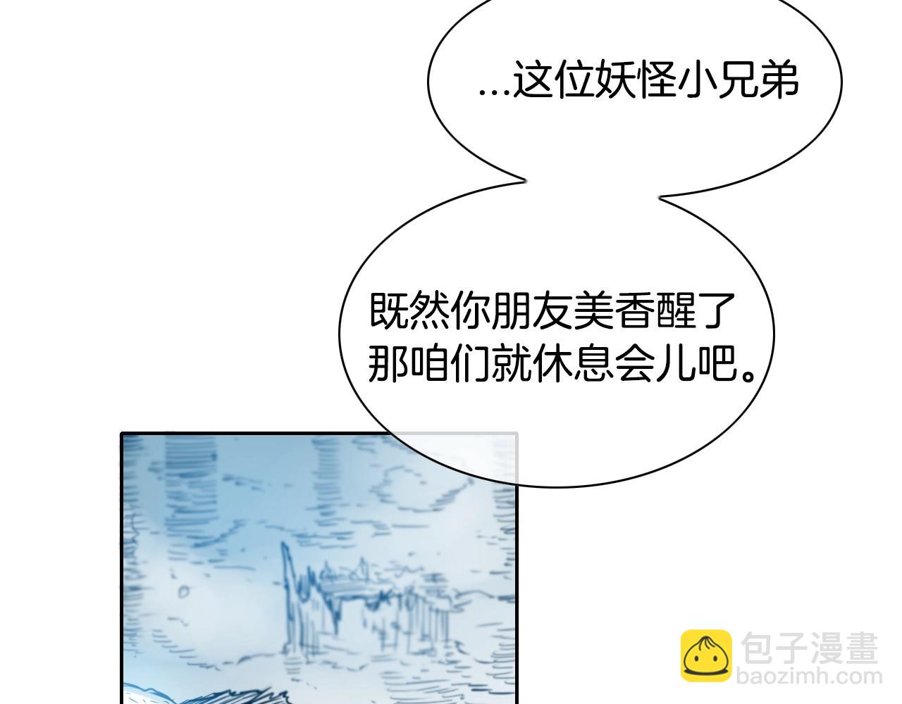 🍻泛泛之辈 第127话 现在 第38页