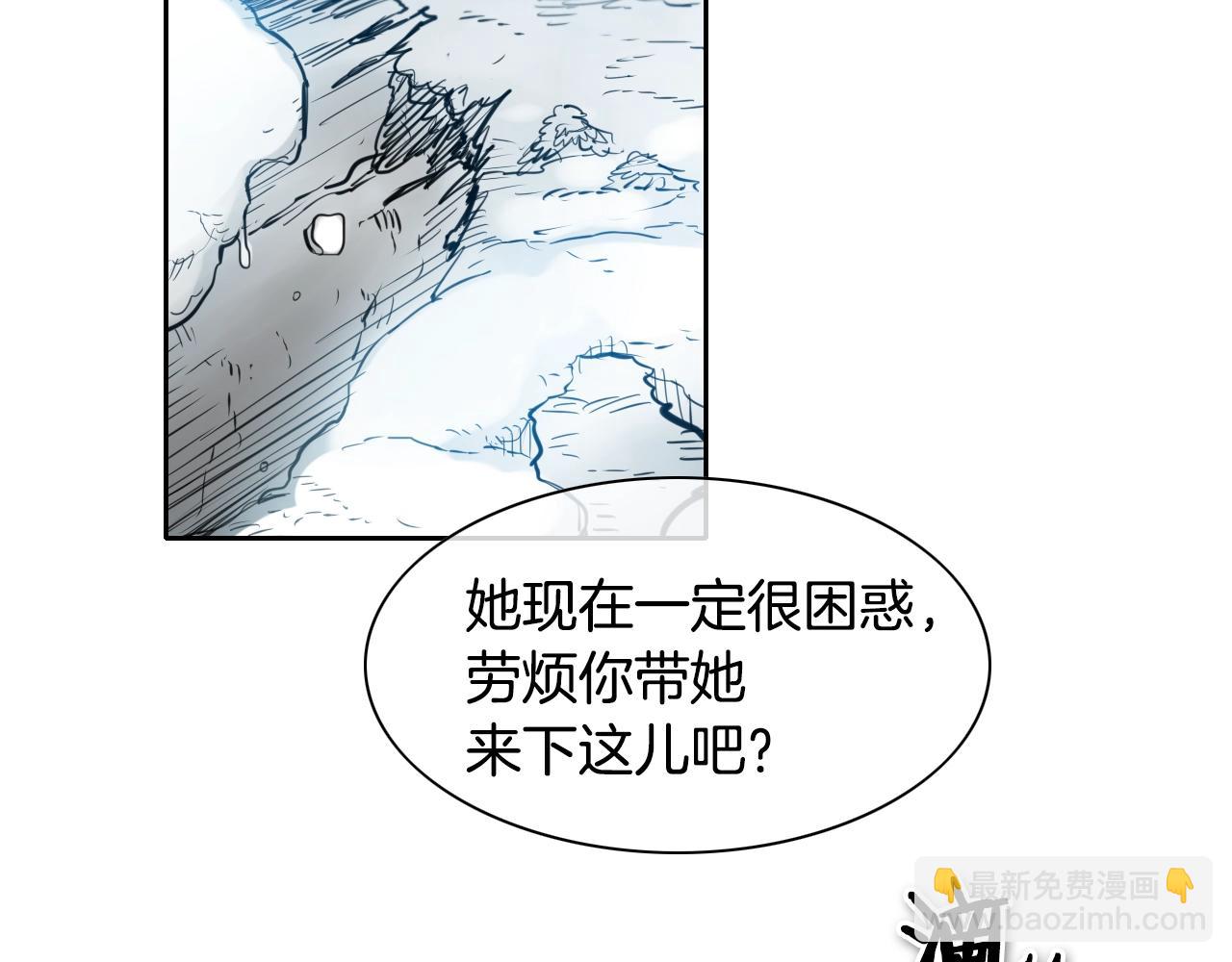 🍻泛泛之辈 第127话 现在 第39页