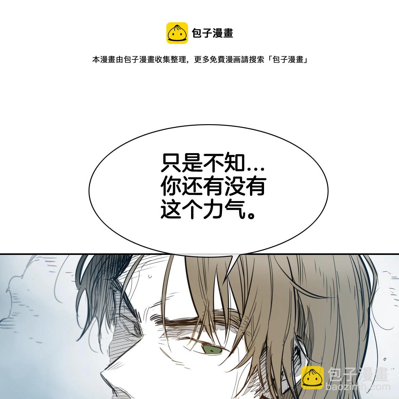 🍻泛泛之辈 第127话 现在 第41页