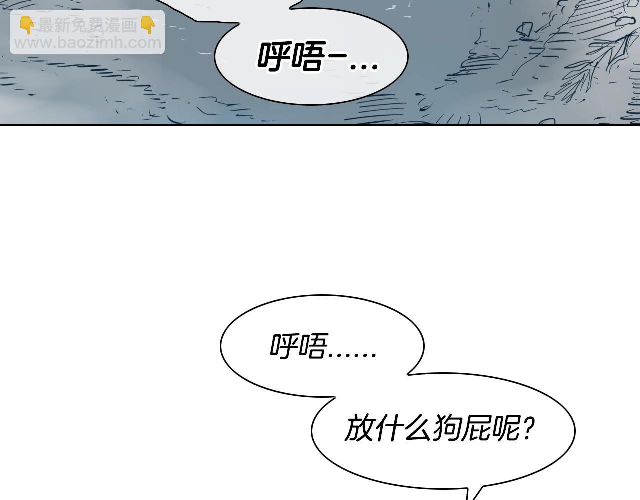 🍻泛泛之辈 第127话 现在 第45页