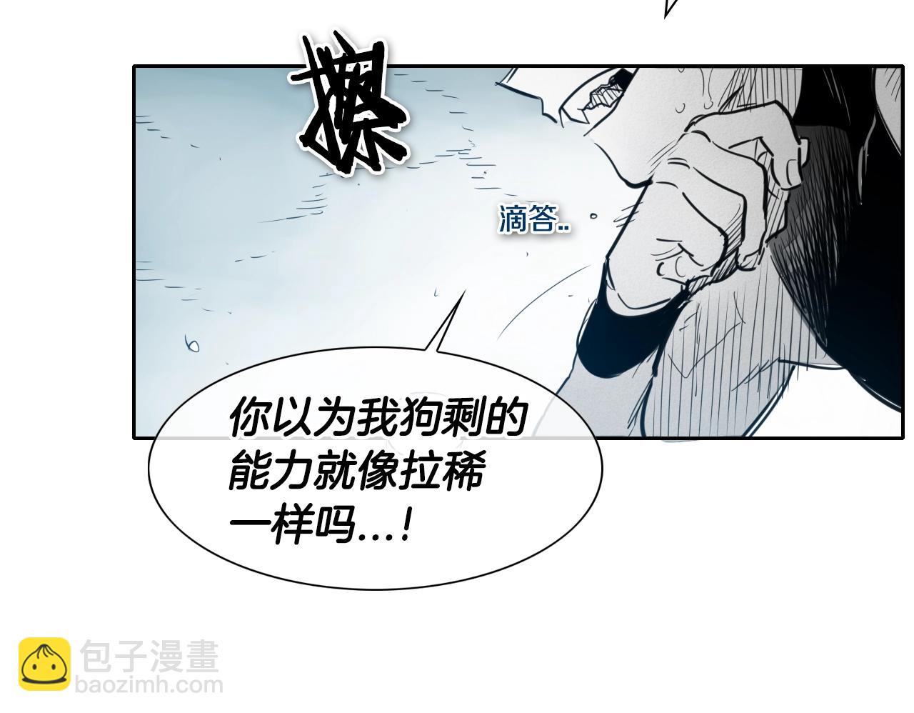 🍻泛泛之辈 第127话 现在 第46页