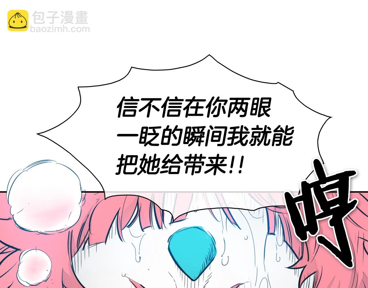 🍻泛泛之辈 第127话 现在 第47页