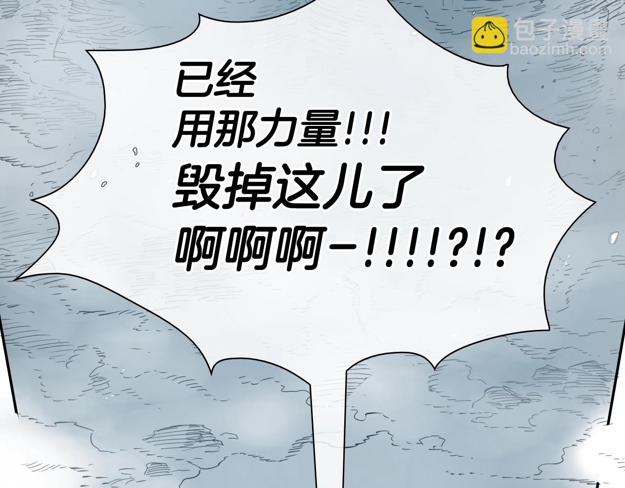 🍻泛泛之辈 第127话 现在 第6页