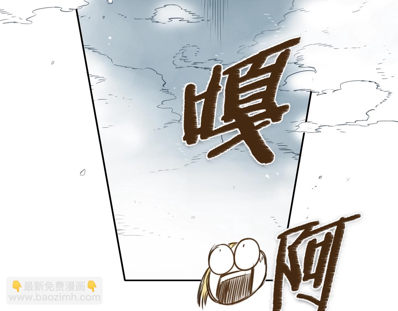 🍻泛泛之辈 第127话 现在 第8页