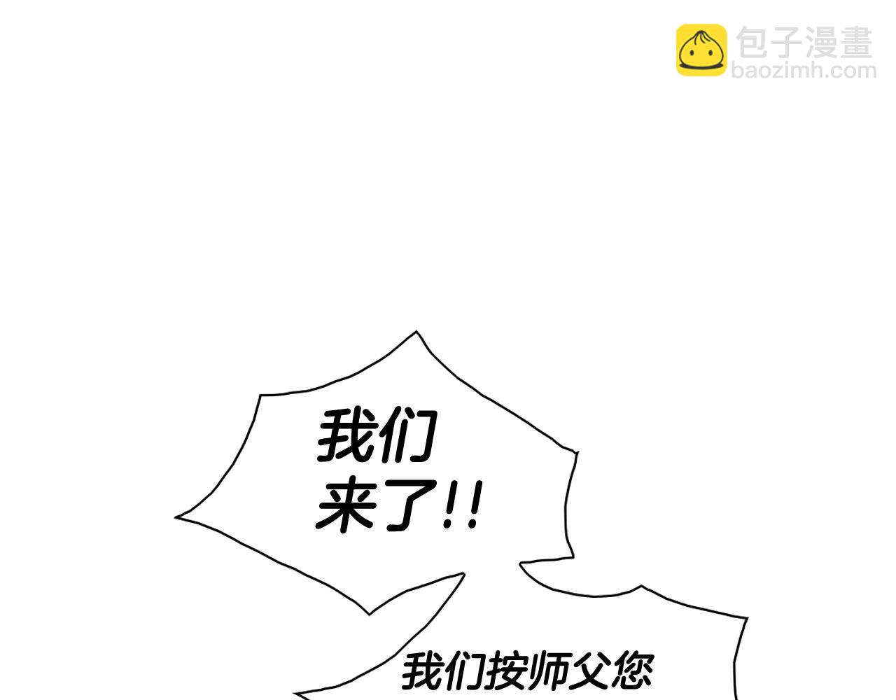 🍻泛泛之辈 第129话 问 第10页